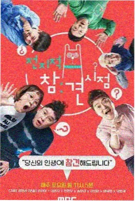 奔跑吧兄弟团户外真人秀在线观看