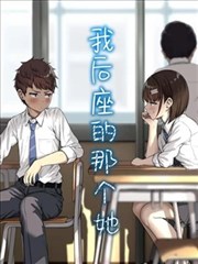 热榜第五漫画改编作品海报